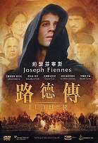 基督教信仰要義--馬丁路德的闡述